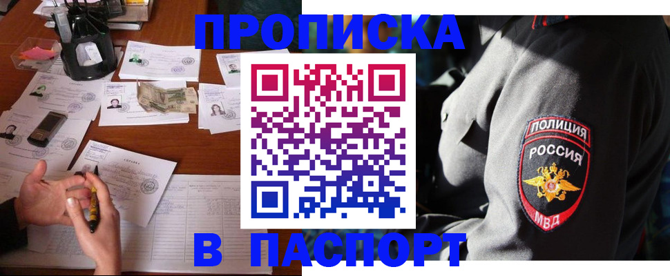 миграционный учет в Зверево