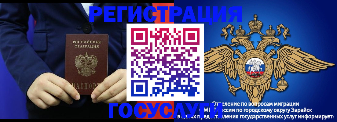 временная регистрация для всех в Зверево